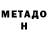 Amphetamine Розовый ORDERTAKER
