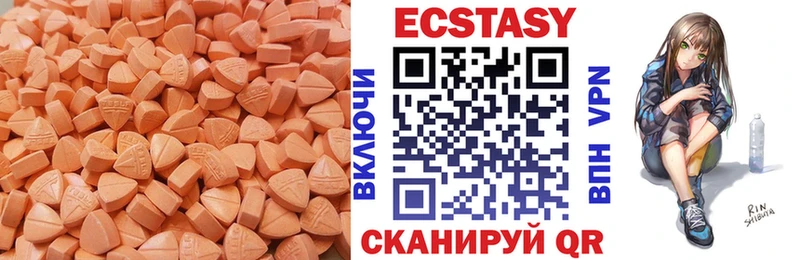 цена наркотик  Кимры  ЭКСТАЗИ таблы 